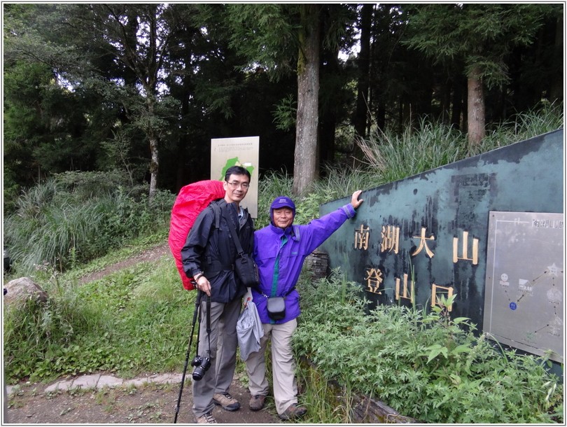 2012-07-10 07-02-58南湖大山登山口準備出發.JPG